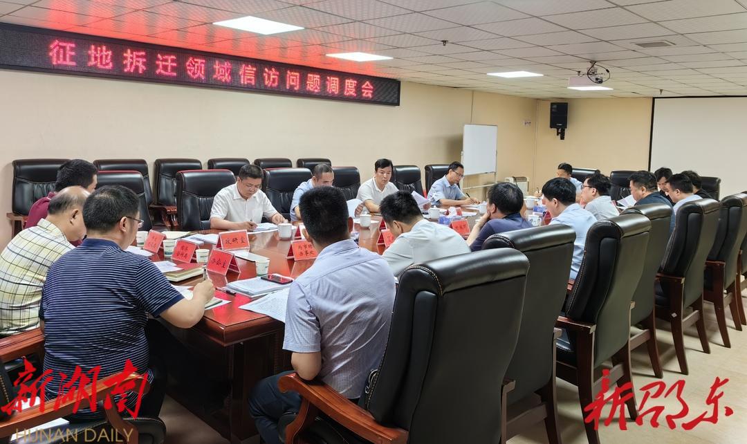 刘家豪到邵东经开区专题调度征地拆迁领域信访问题处置化解工作_邵阳头条网